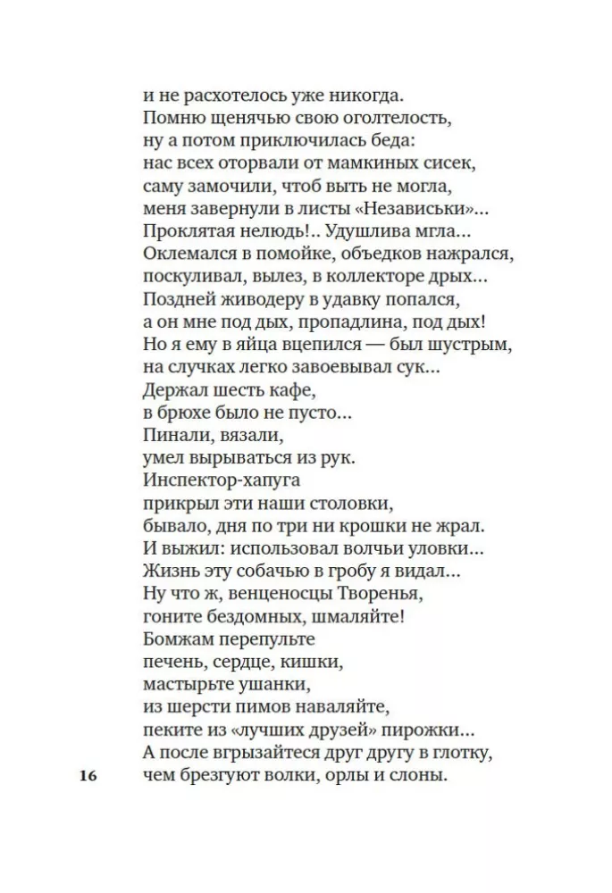Comrade Stalin, you are a great scientist — photo 14
