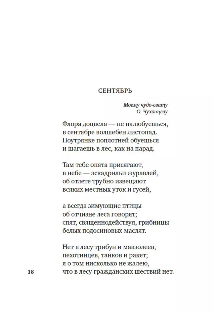 Comrade Stalin, you are a great scientist — photo 16
