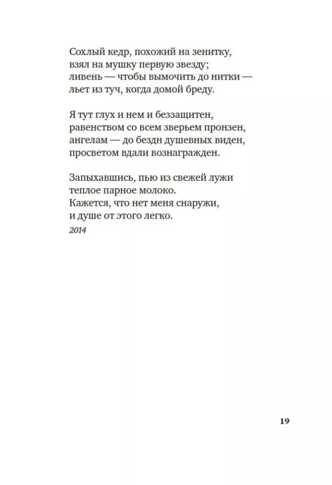Comrade Stalin, you are a great scientist — photo 17