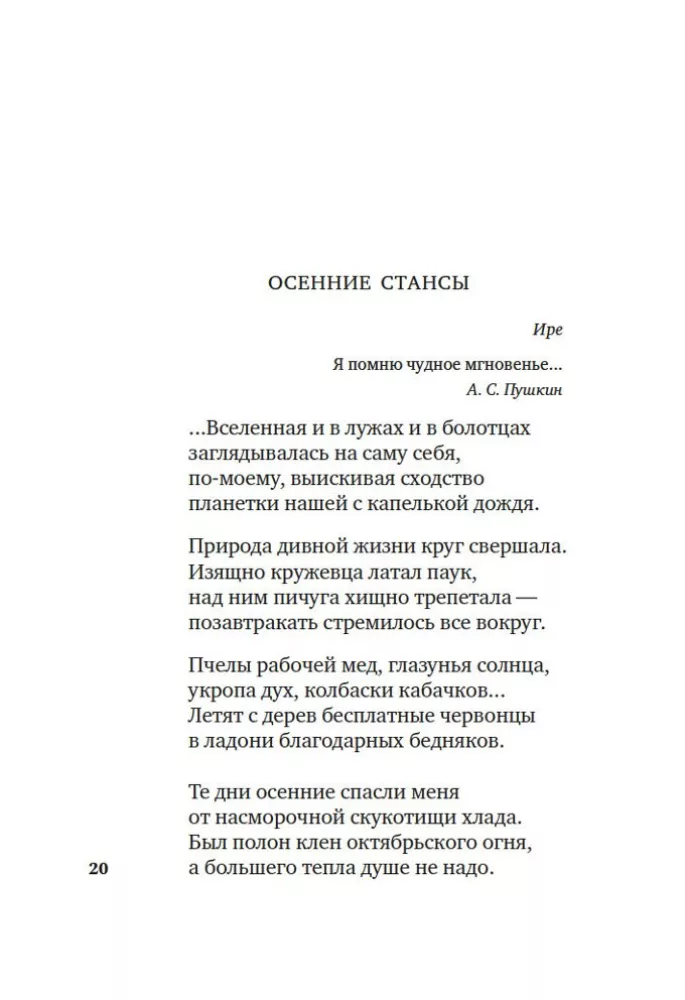 Comrade Stalin, you are a great scientist — photo 18