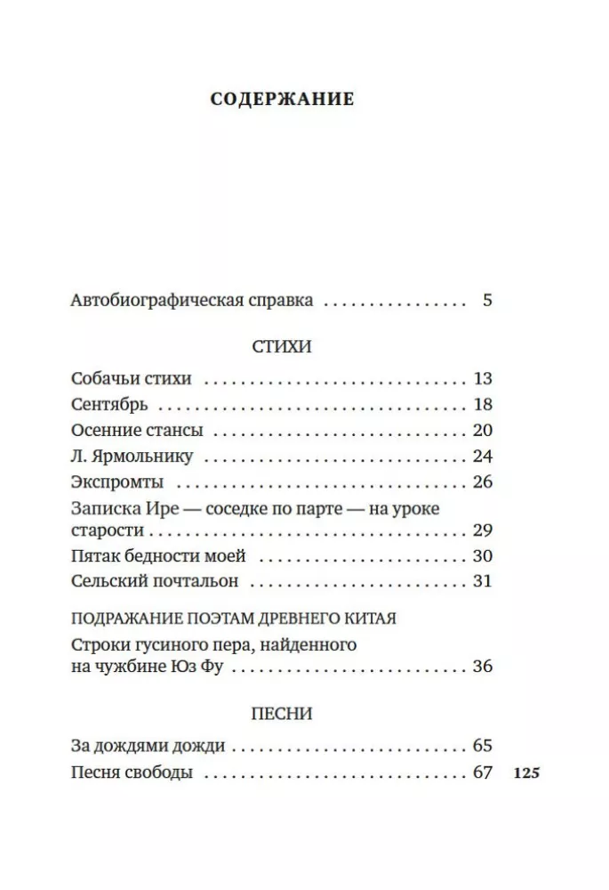Comrade Stalin, you are a great scientist — photo 3