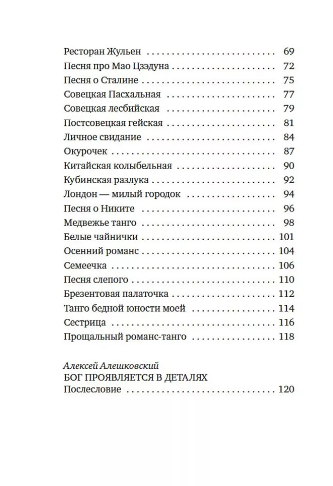 Comrade Stalin, you are a great scientist — photo 4