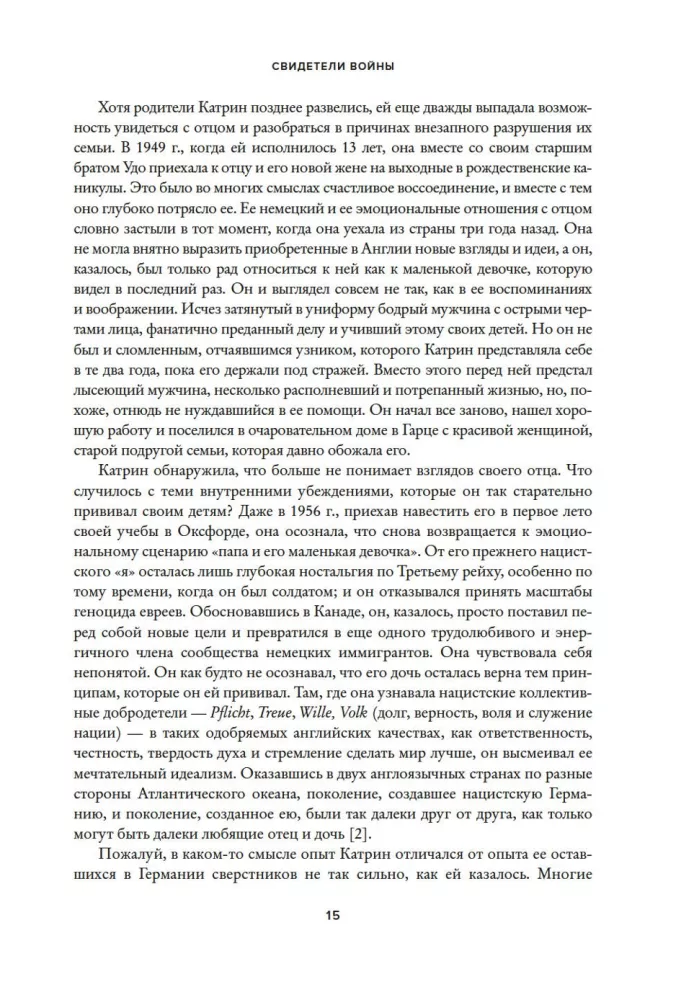 Kara liecinieki. Bērnu dzīve pie nacistiem — foto 13