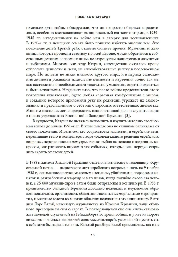 Kara liecinieki. Bērnu dzīve pie nacistiem — foto 14