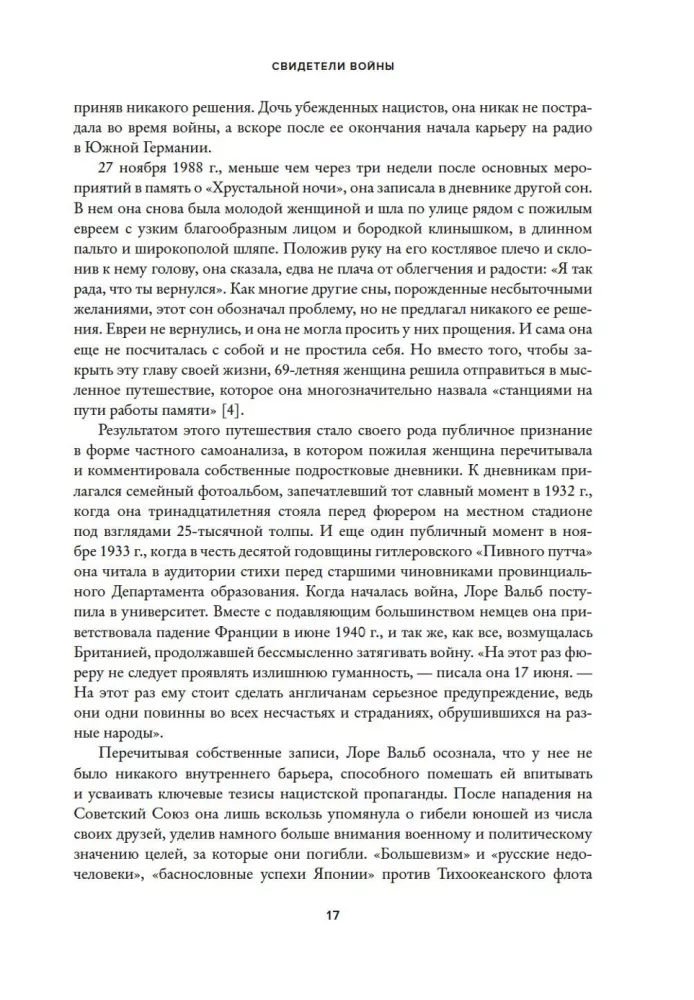Kara liecinieki. Bērnu dzīve pie nacistiem — foto 15