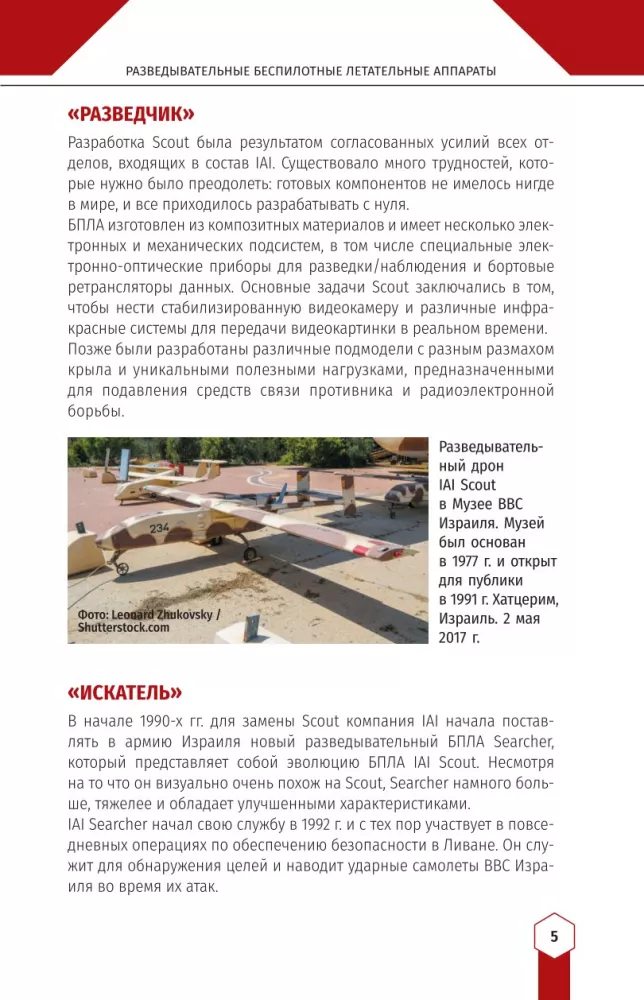 Šiuolaikinė bepilotė technika — nuotrauka 6
