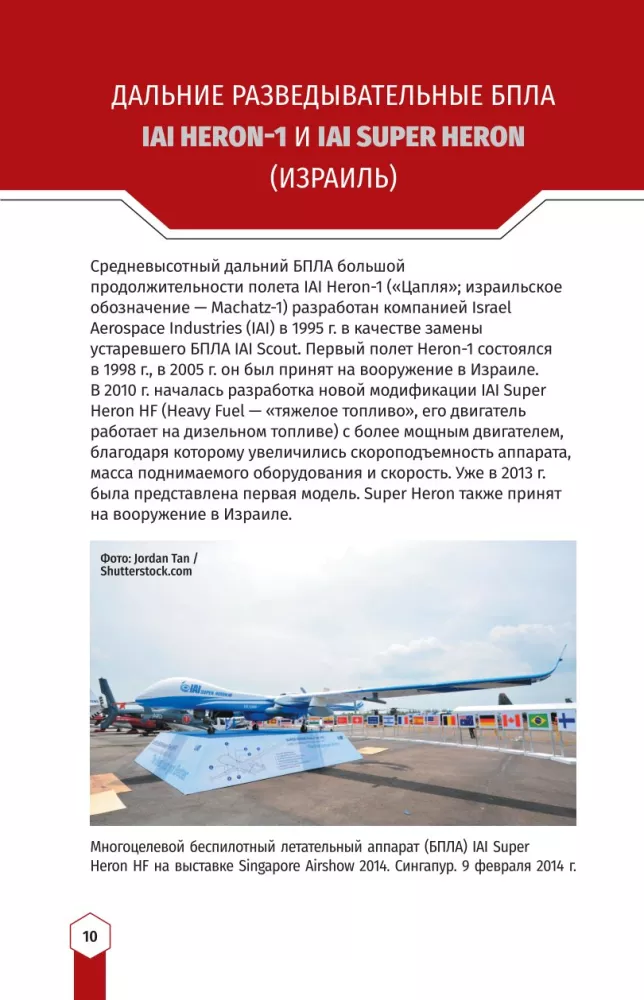 Šiuolaikinė bepilotė technika — nuotrauka 11