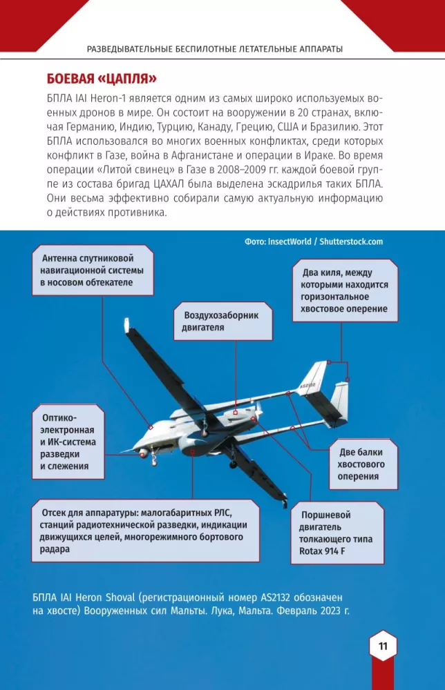 Šiuolaikinė bepilotė technika — nuotrauka 12
