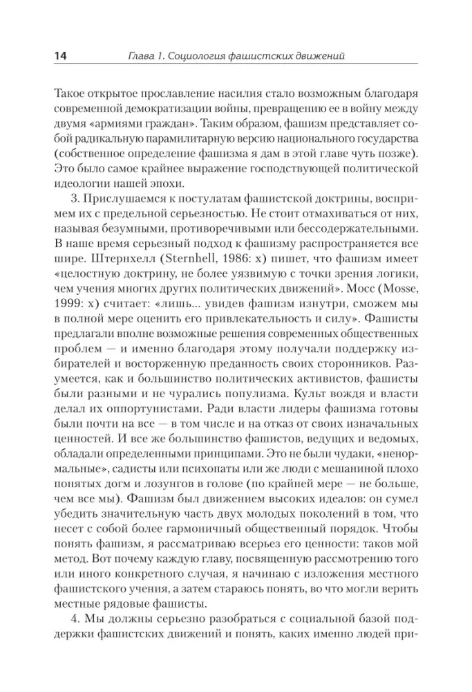 Fašistai — nuotrauka 4