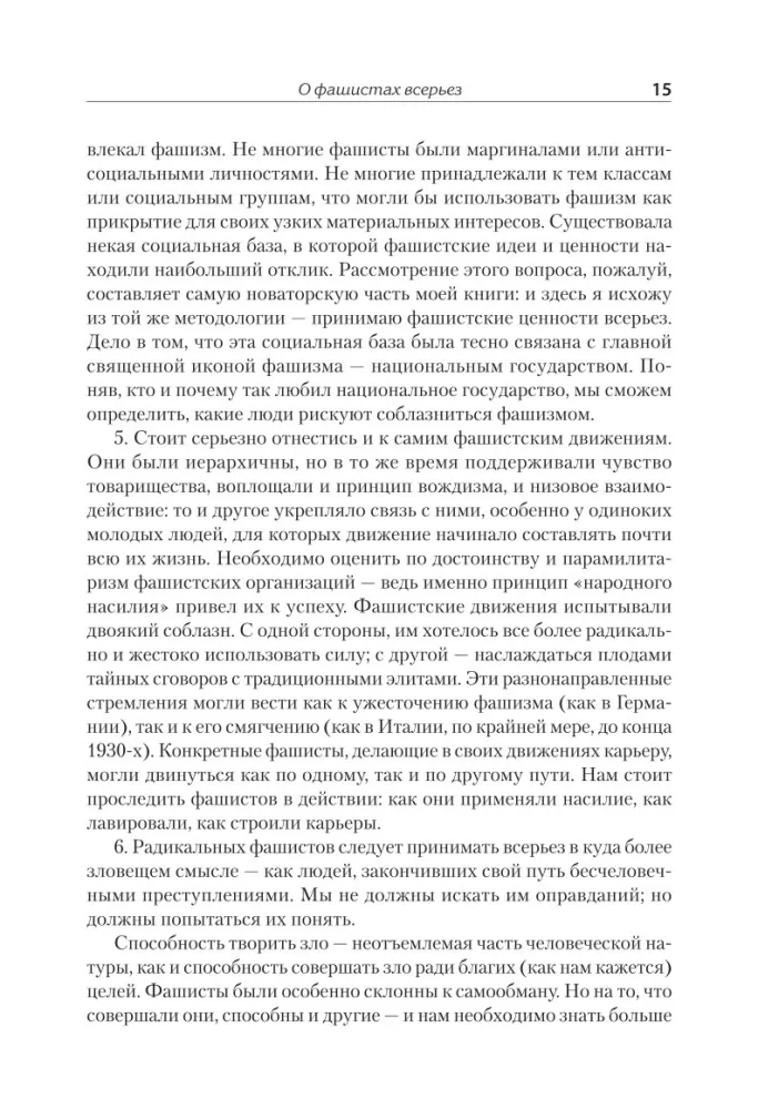 Fašistai — nuotrauka 5