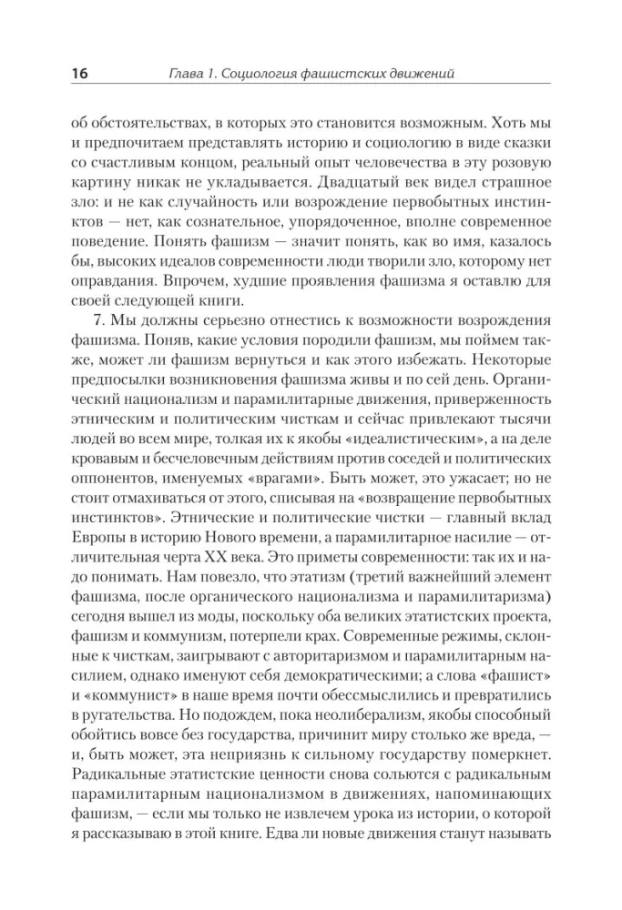 Fašistai — nuotrauka 6