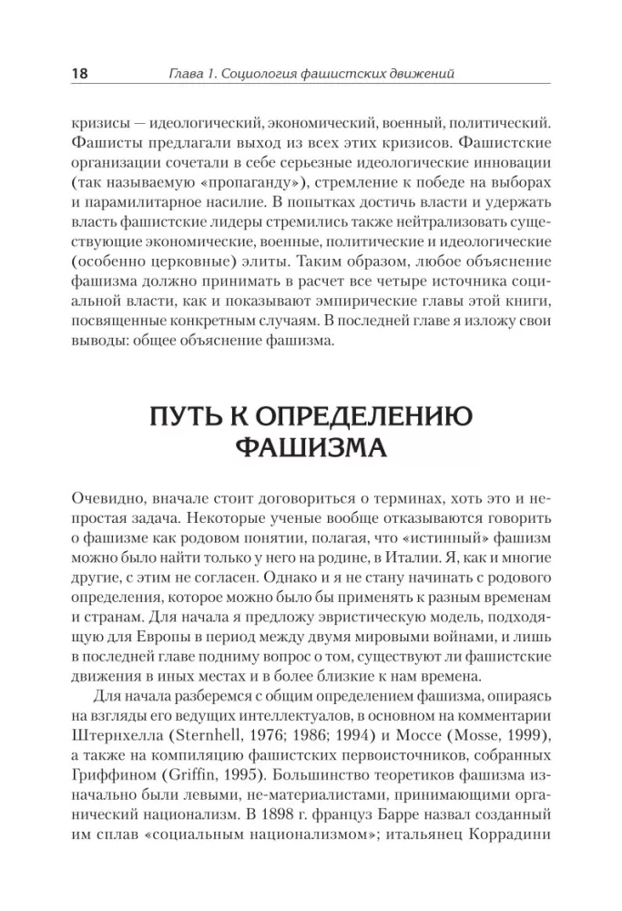 Fašistai — nuotrauka 8