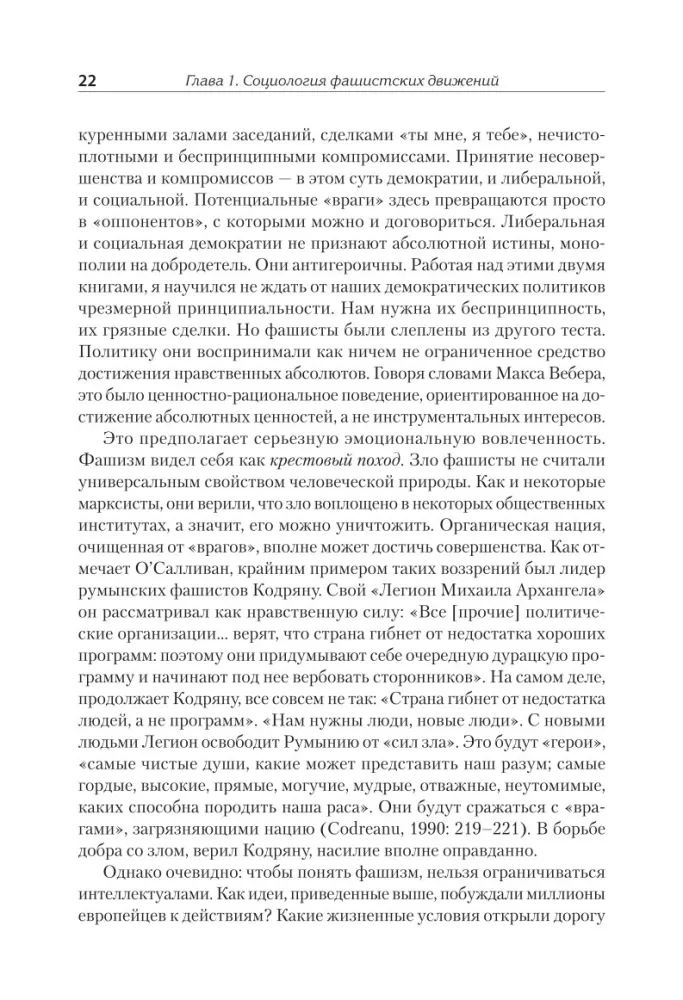 Fašistai — nuotrauka 12