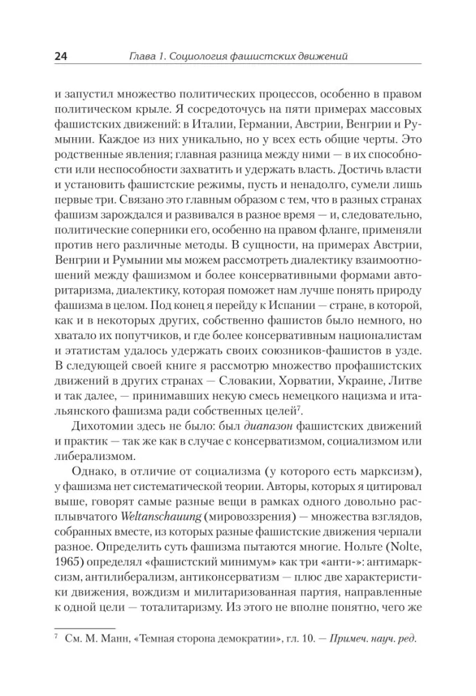 Fašistai — nuotrauka 14