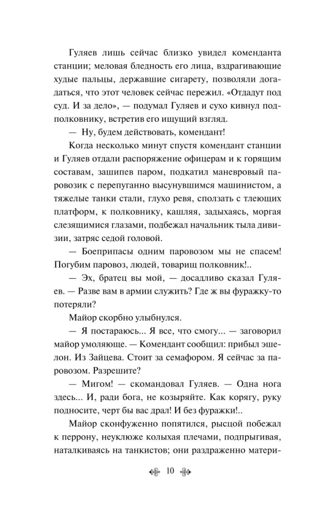 Bataliony proszą ognia — zdjęcie 7