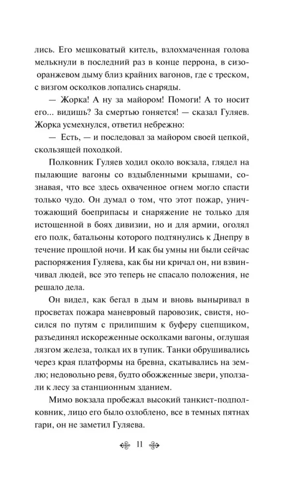 Bataliony proszą ognia — zdjęcie 8