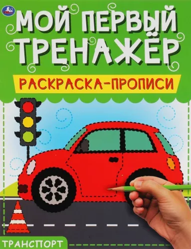 Transportas