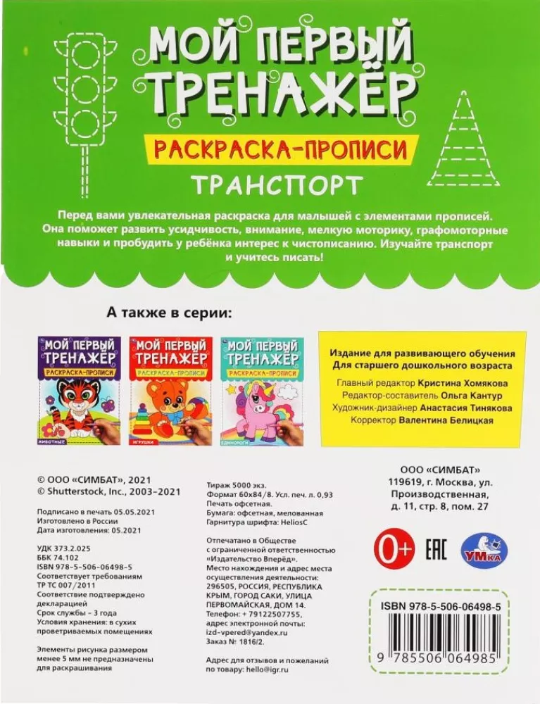 Transports — foto 2