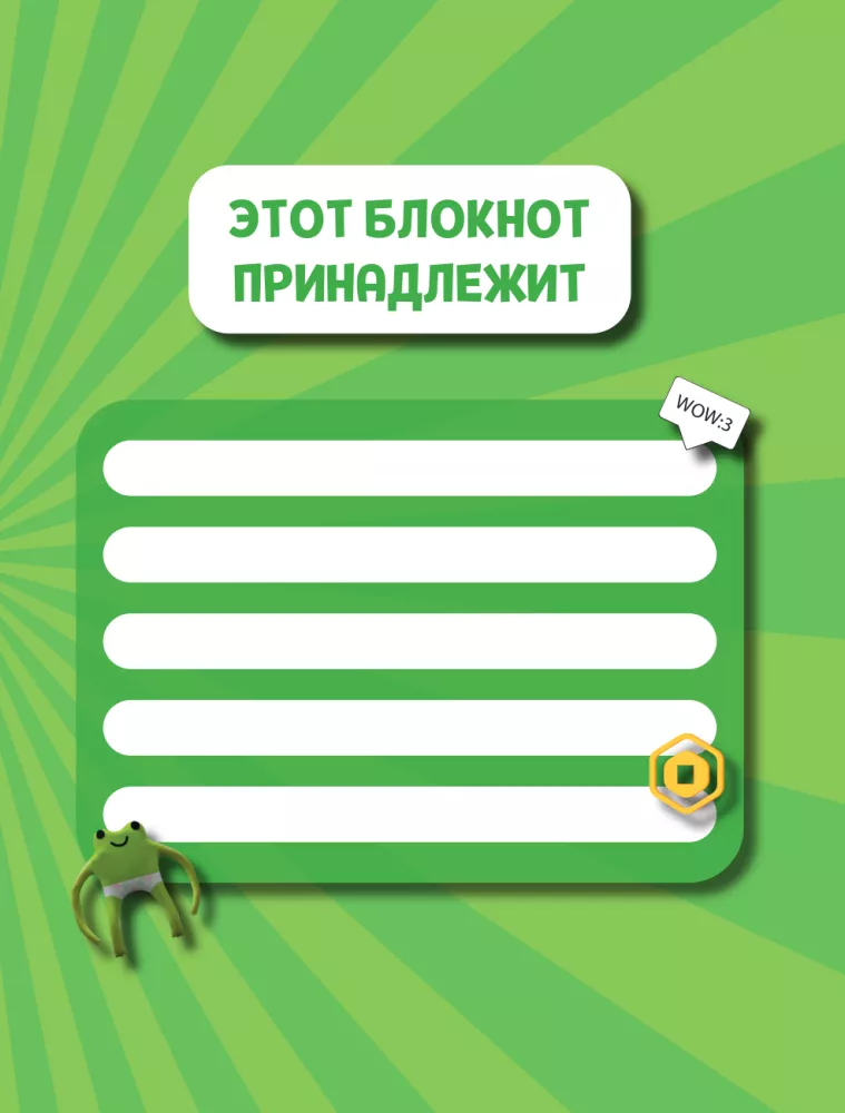 Interaktiivne robloxeri märkmik. Piraatide aare — foto 3