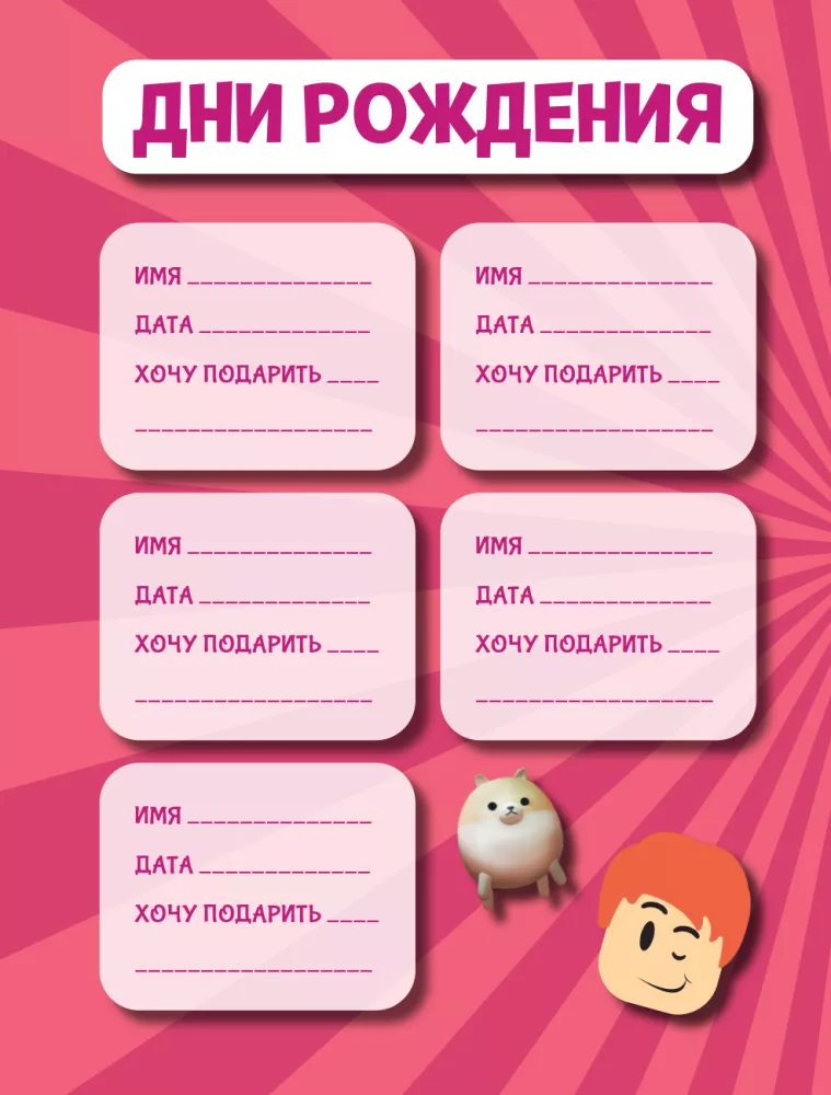 Interaktīvā robloxera piezīmju grāmata. Mīkstie draugi — foto 8