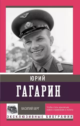 Juris Gagarinas