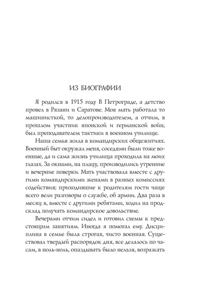 Wiersze — zdjęcie 4