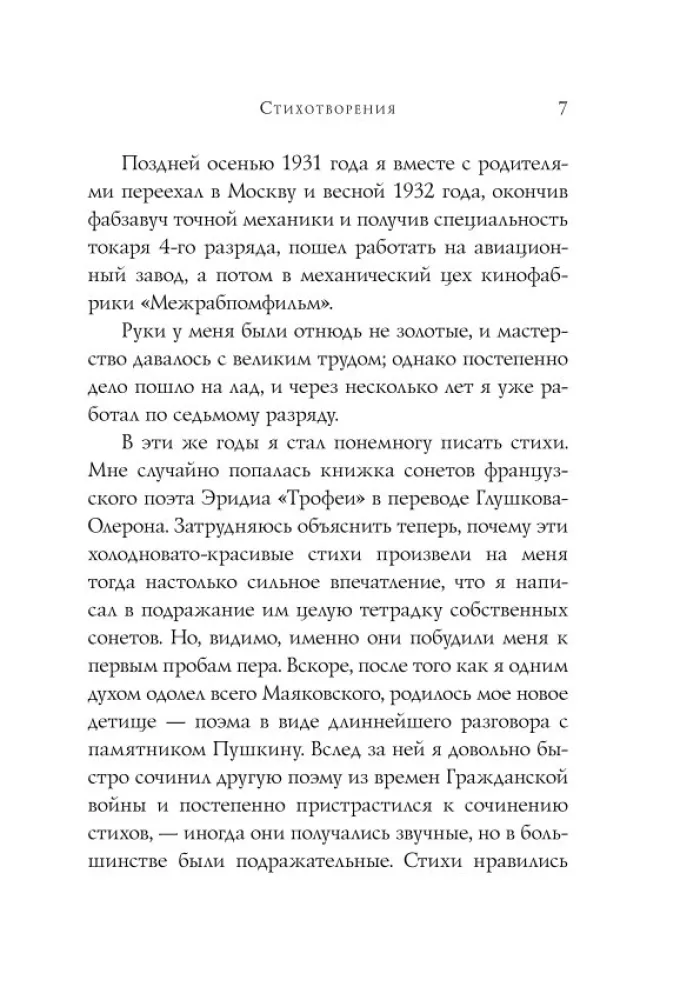 Wiersze — zdjęcie 6