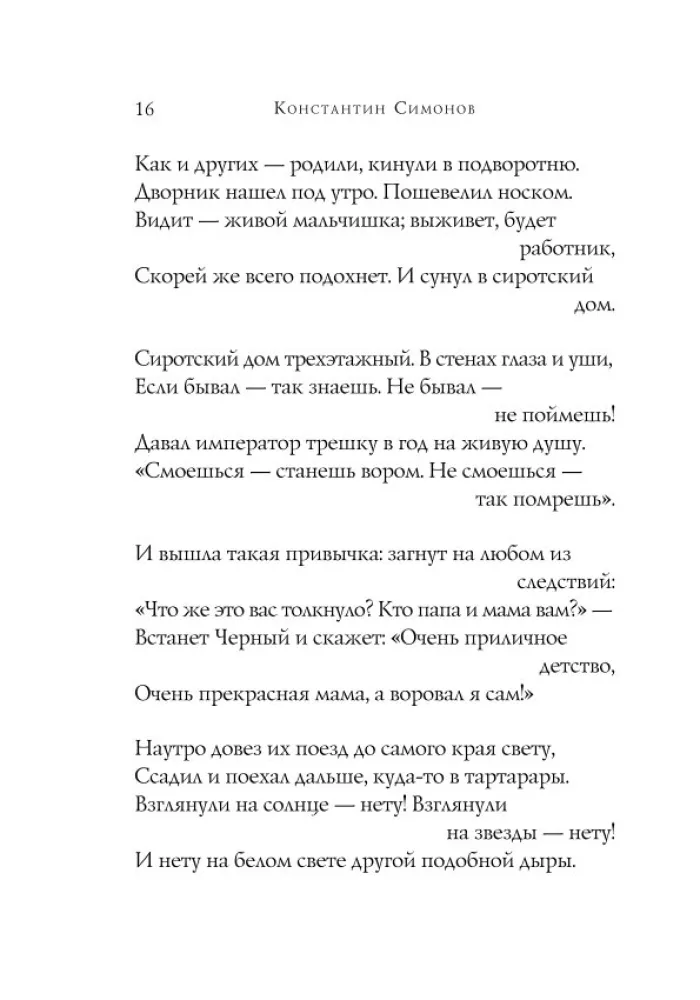 Wiersze — zdjęcie 15