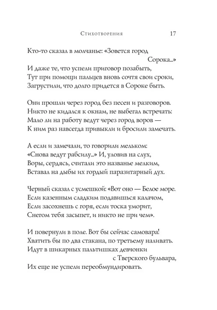 Wiersze — zdjęcie 16