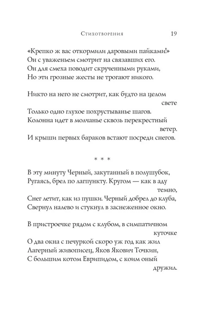 Wiersze — zdjęcie 18