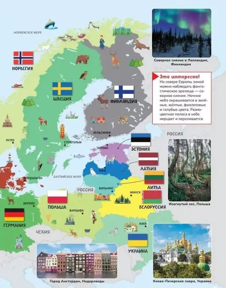 Mein erster Atlas der Welt. Länder und Flaggen — Foto 5