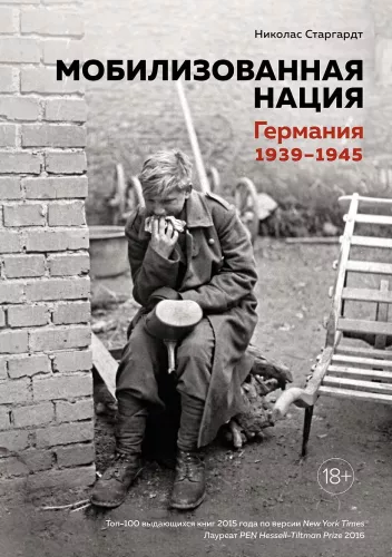 Mobilized Nation. Germany 1939–1945