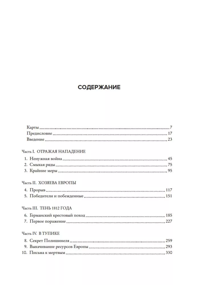 Zmobilizowany naród. Niemcy 1939–1945 — zdjęcie 3