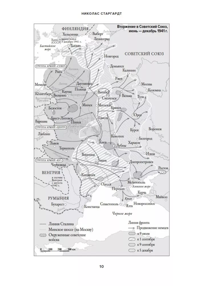 Zmobilizowany naród. Niemcy 1939–1945 — zdjęcie 7