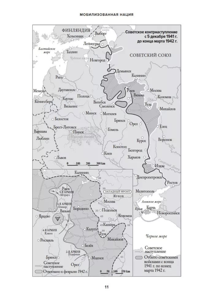 Zmobilizowany naród. Niemcy 1939–1945 — zdjęcie 8