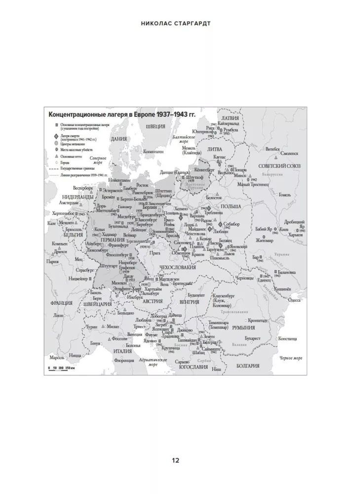 Zmobilizowany naród. Niemcy 1939–1945 — zdjęcie 9