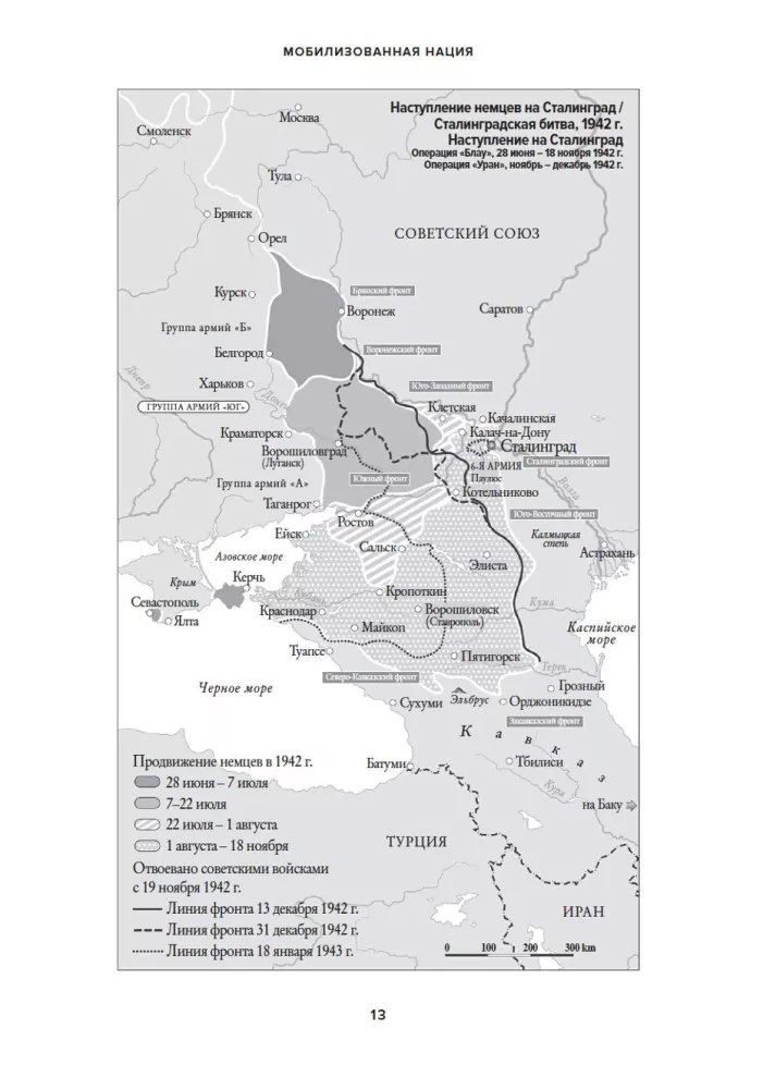 Zmobilizowany naród. Niemcy 1939–1945 — zdjęcie 10