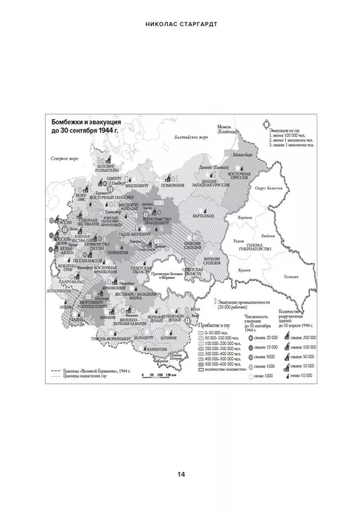 Zmobilizowany naród. Niemcy 1939–1945 — zdjęcie 11