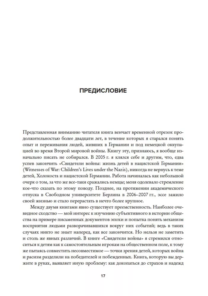 Zmobilizowany naród. Niemcy 1939–1945 — zdjęcie 13