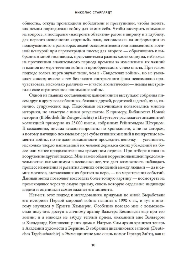 Zmobilizowany naród. Niemcy 1939–1945 — zdjęcie 14