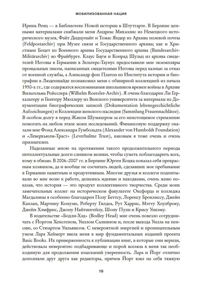 Zmobilizowany naród. Niemcy 1939–1945 — zdjęcie 15