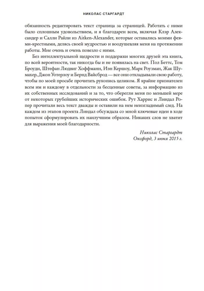 Zmobilizowany naród. Niemcy 1939–1945 — zdjęcie 16