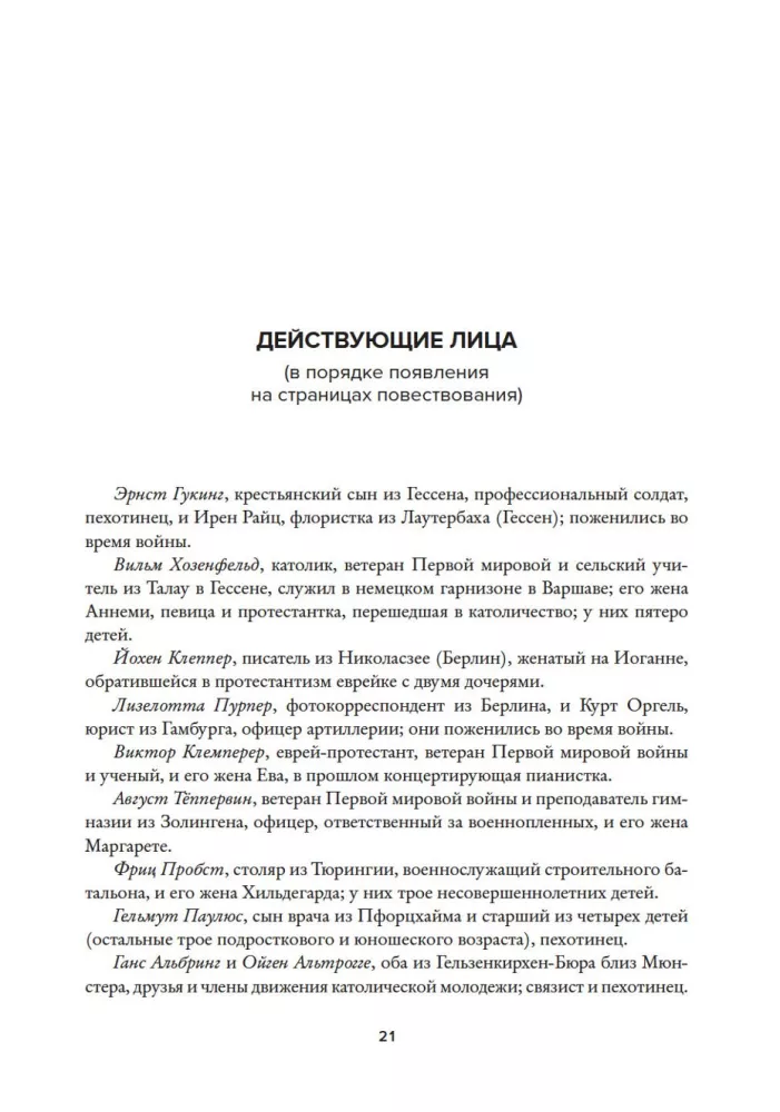 Zmobilizowany naród. Niemcy 1939–1945 — zdjęcie 17