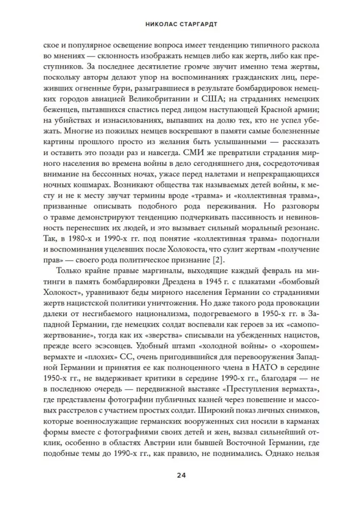 Zmobilizowany naród. Niemcy 1939–1945 — zdjęcie 20