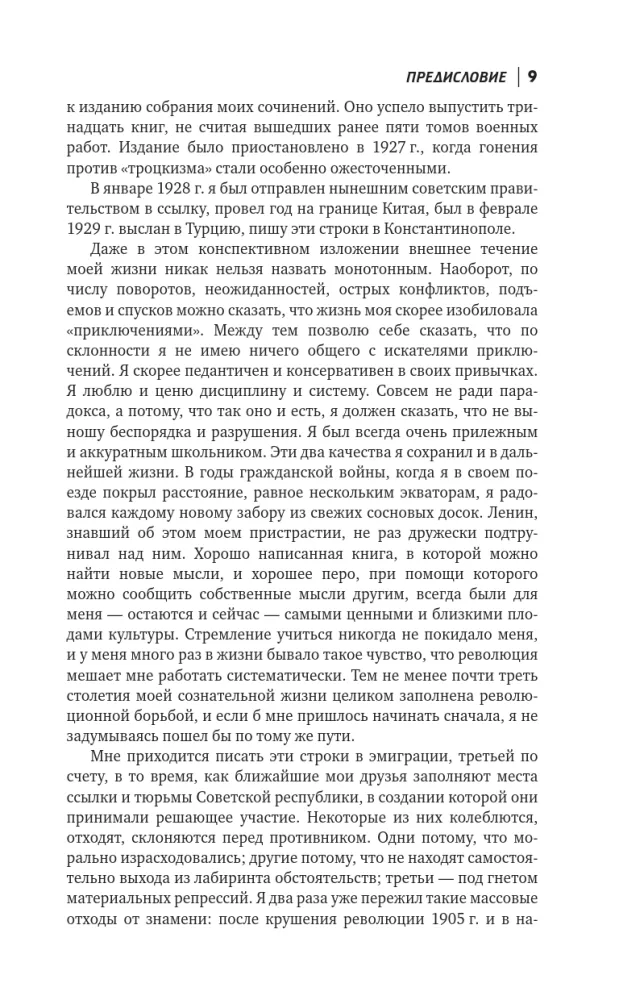 My Life — photo 10