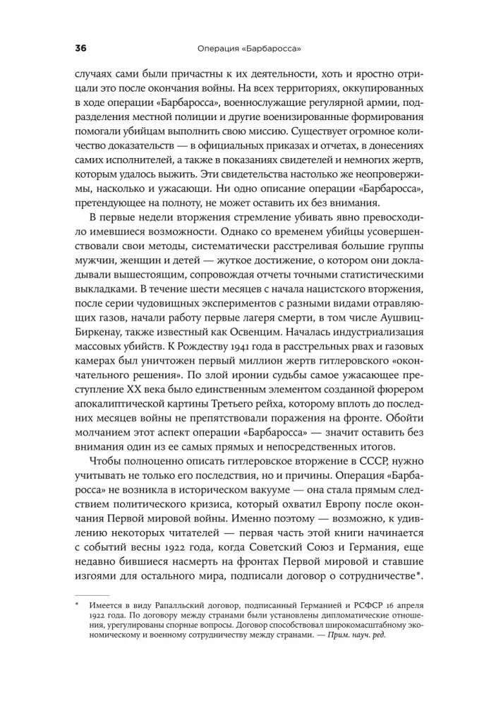Operatsioon Barbarossa. Natsi-Saksamaa lõpulehe algus — foto 33