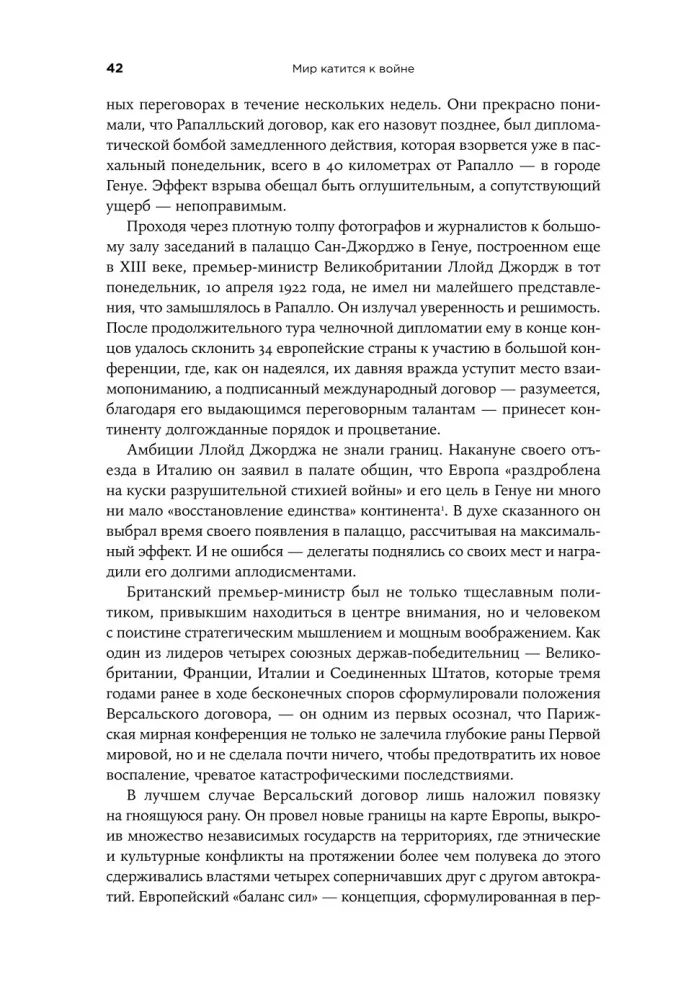 Operatsioon Barbarossa. Natsi-Saksamaa lõpulehe algus — foto 38