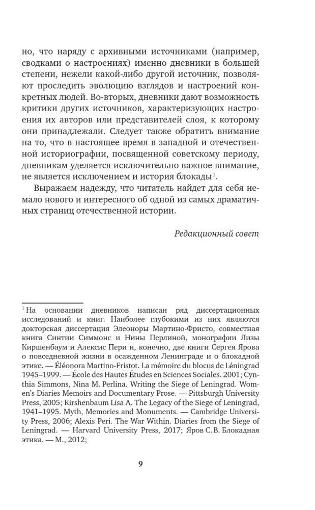 Dzienniki i dokumenty blokadowe. Z archiwum FSB — zdjęcie 8