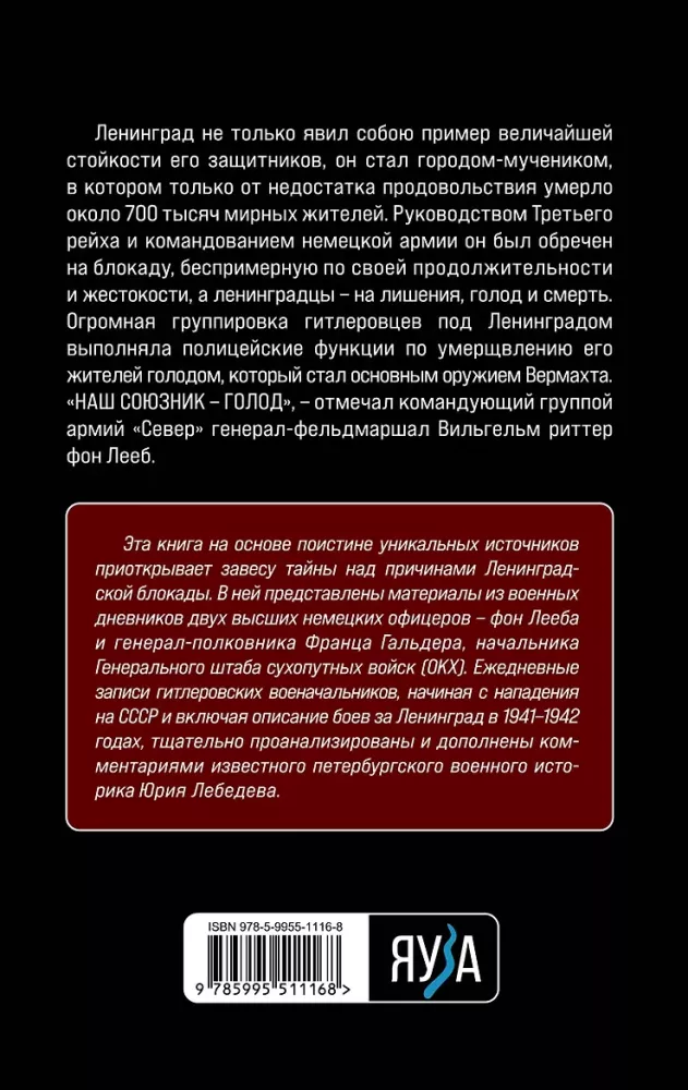 Leningrad Blitzkrieg 1941-1942 — photo 3