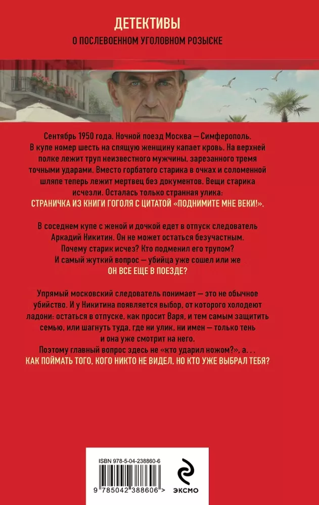 Šešėliai virš Jaltos — nuotrauka 3